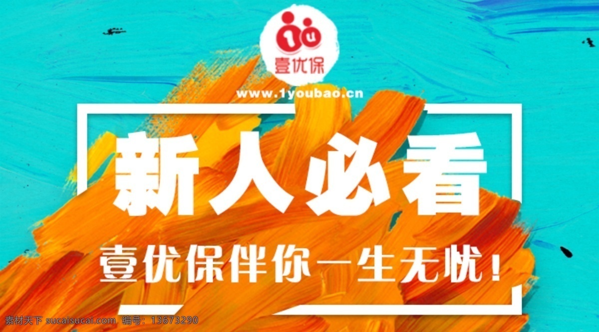 手机h5海报 色彩 新人 手机 轮播 个性 banner 蓝色 白色 油画 抽象 涂鸦