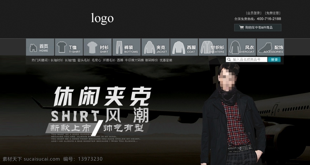 淘宝 男装 首页 psd源文件 大方 高档 黑色背景 帅气 淘宝促销海报 淘宝素材 天猫首页模板 男装首页素材 男士休闲 原创设计 原创淘宝设计