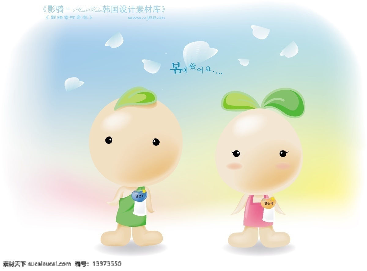 豆豆 娃娃 hanmaker 韩国 设计素材 库 卡通人物 矢量 豆豆娃娃 矢量人物