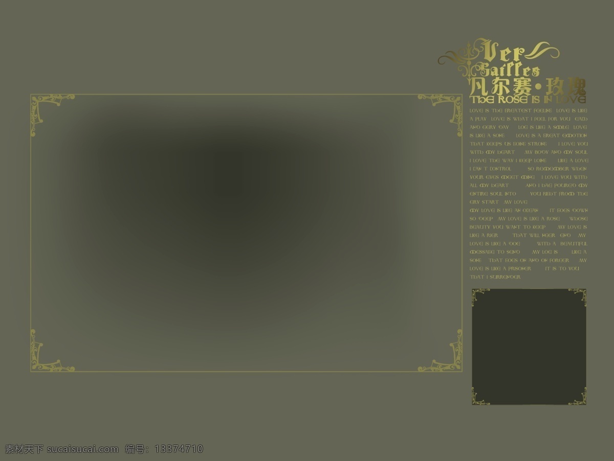 背景色 花边框 婚纱摄影 分层 模板 婚纱摄影模板 玫瑰 摄影模板 文字 源文件 模板下载 凡尔赛 psd源文件