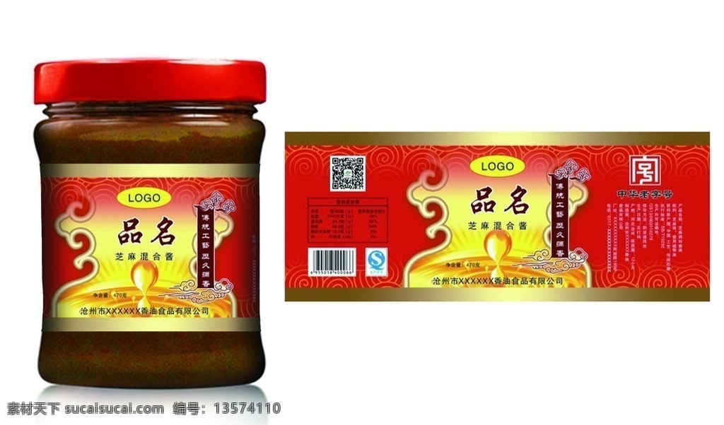 调和酱 芝麻混合酱 祥云 中华老字号 香油 芝麻酱标签 设计欣赏 包装设计