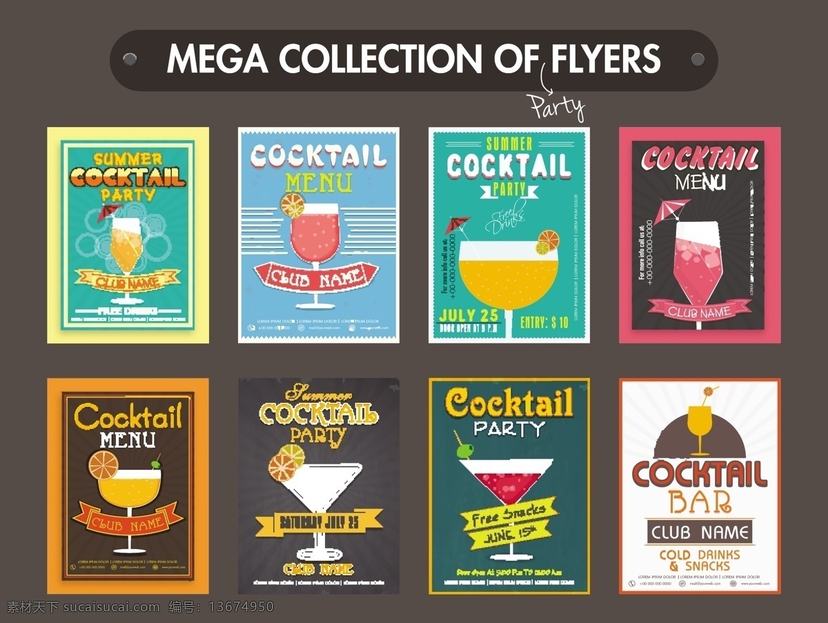 饮 料酒 品 海报 矢量 饮料 酒品 矢量素材 设计素材 背景素材