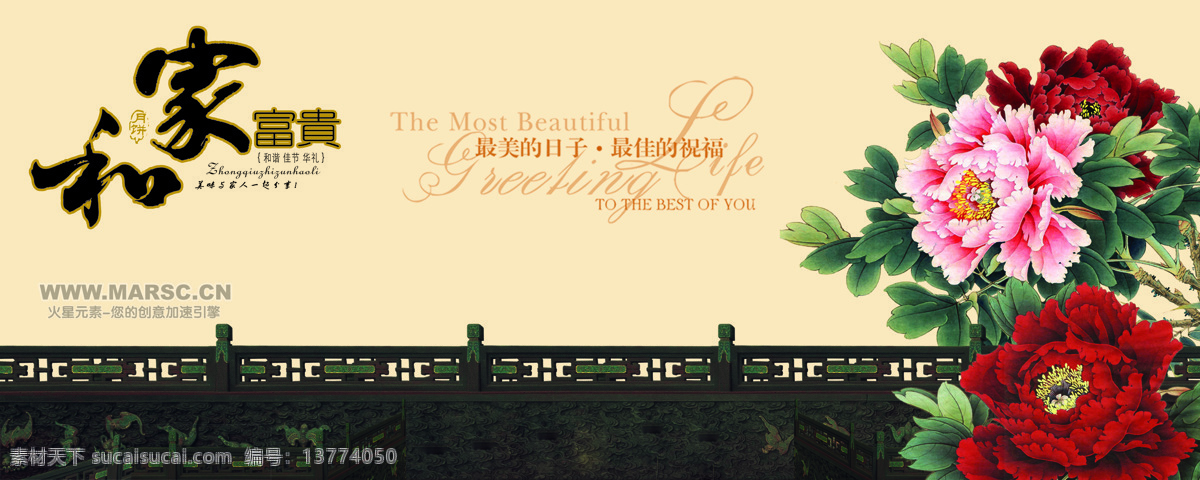 古典 环境 留下 只是 思想 之情 底纹 富贵 合家 菊花 绿叶 英文 栅栏 和家 psd源文件