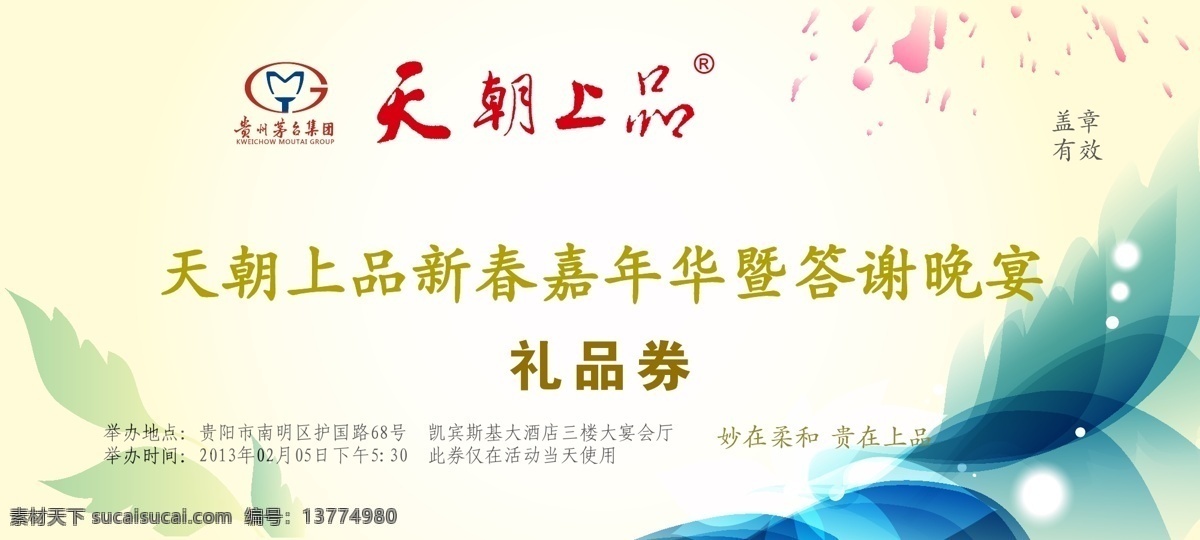 优惠 劵 礼品券 名片卡片 优惠劵 优惠券 矢量 名片卡 广告设计名片