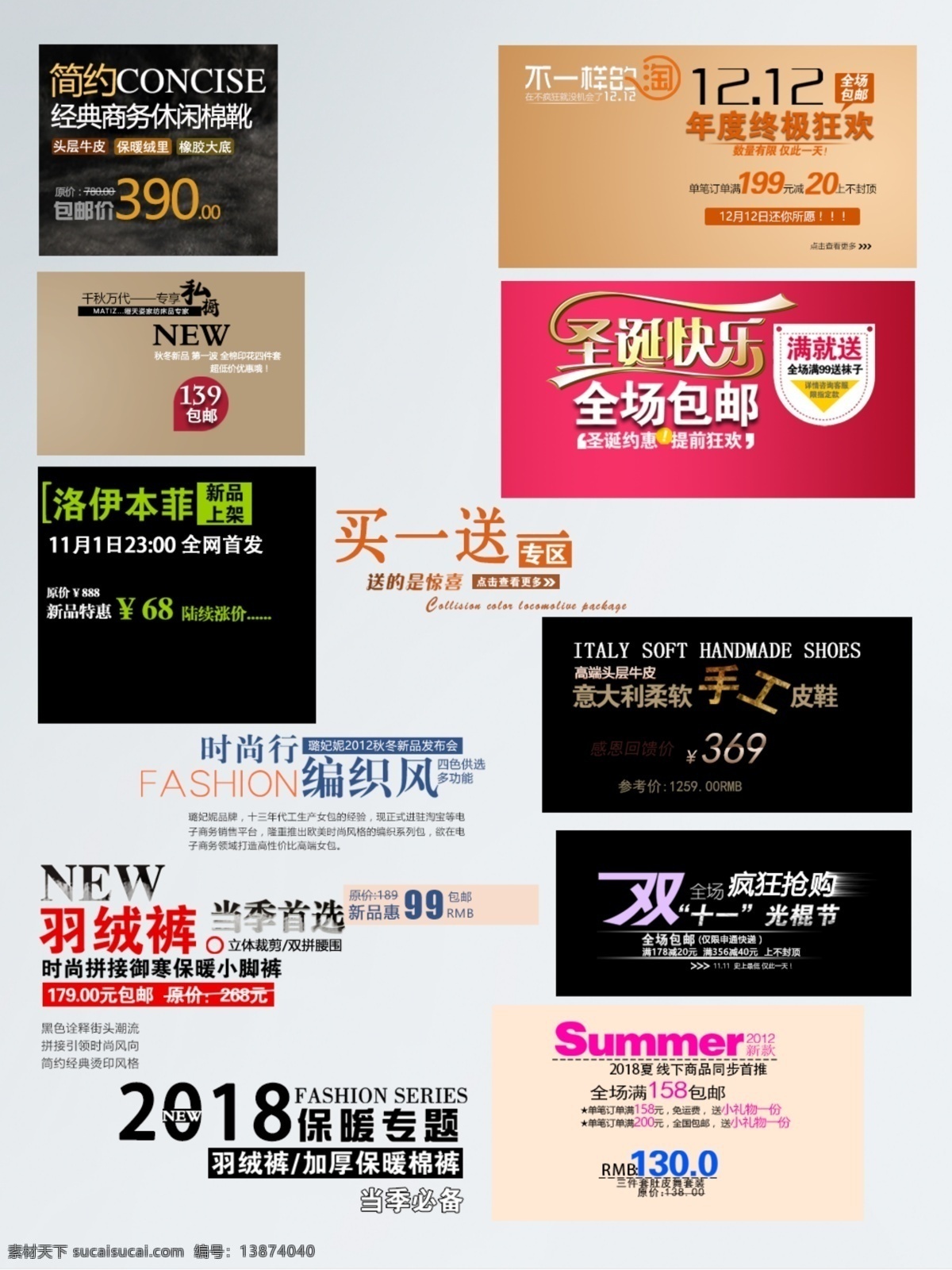 淘宝 服装 护肤品 海报 字体 淘宝字体 海报字体 通用模板字体 banner 广告字体 双十 羽绒 裤 裤子海报字体 服装海报字体