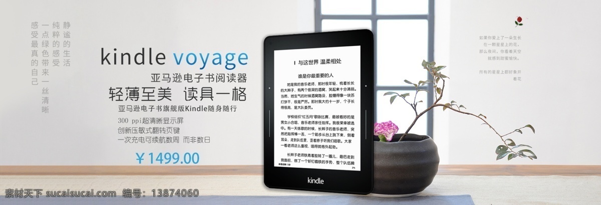 简约 kinglebanner 海报 banner kindle 首页轮播 网页 淘宝