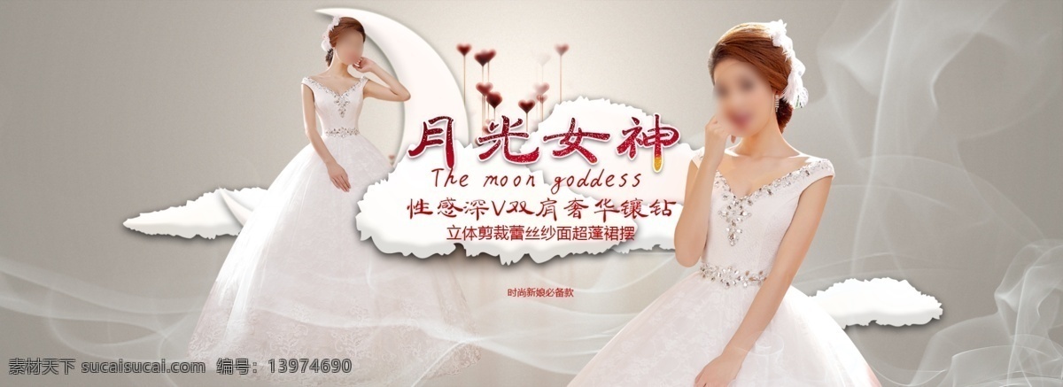 唯美 梦幻 浪漫 婚纱 海报 美女 时尚 月亮 云雾 淘宝素材 其他淘宝素材