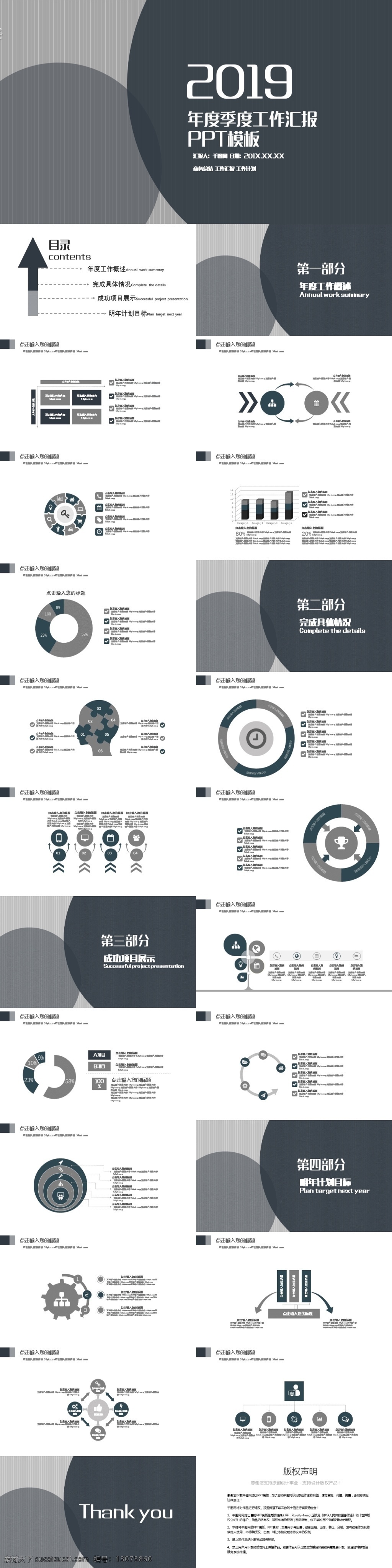 2019 年度 季度 工作 汇报 通用 模板 办公 商务 高档灰 工作汇报 报告