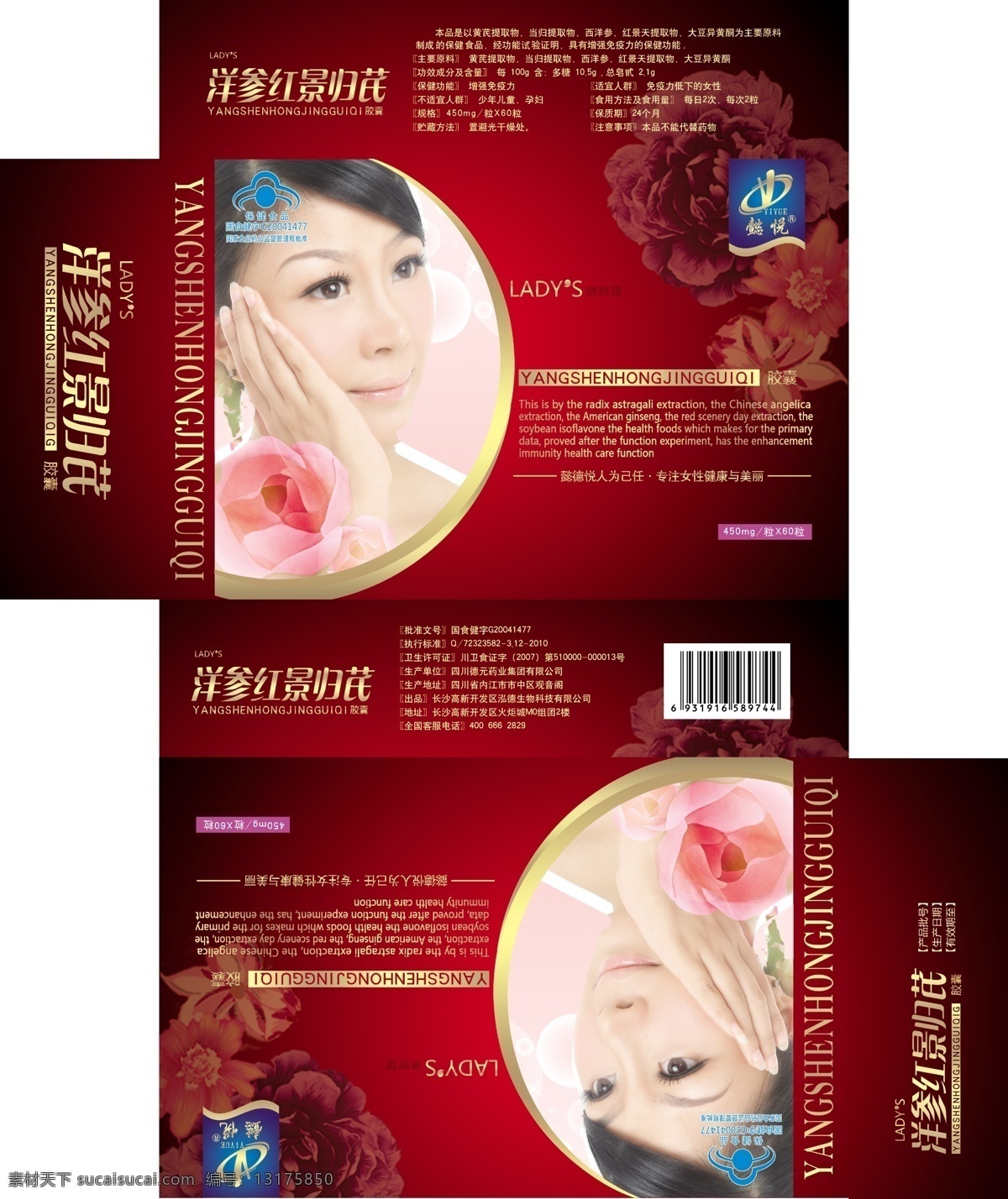 包装 包装设计 保健品 高档 高档包装 古典 盒型 胶囊 精美 模板下载 云 灵芝 药品 展开图 矢量 印刷源文件 矢量图 日常生活