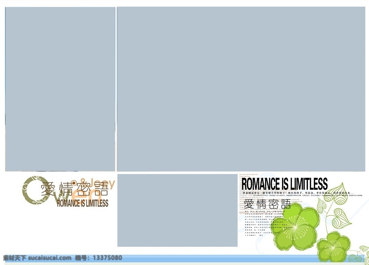 相册 模版 分层 相册模版 影楼 影楼模版 源文件 婚纱相册专用 外景模版 高清psd图