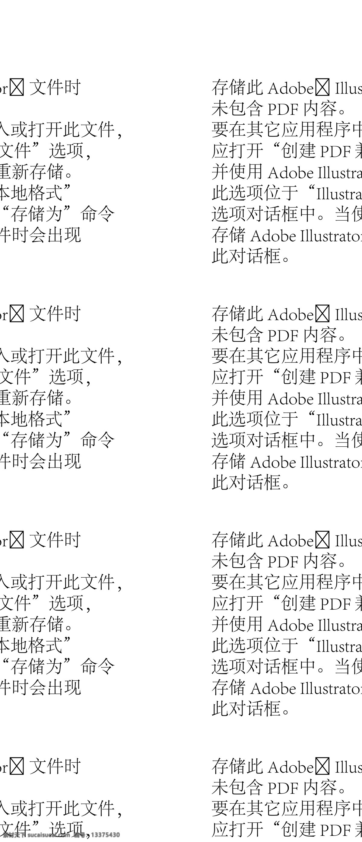 性感 举 牌 女 卡通 人物 矢量 矢量图 矢量人物