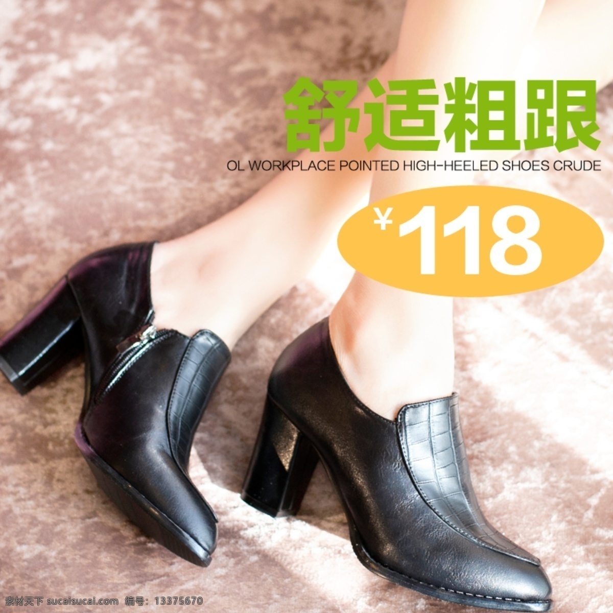 女款 直通车 海报 图 潮鞋 高跟鞋 广告 美女 牛皮 女鞋 女鞋海报 女性 其他模板 鞋子 淘宝女鞋 淘宝 网页模板 源文件 鞋子宣传 淘宝素材 其他淘宝素材