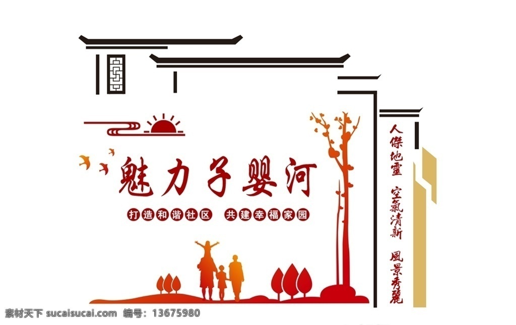 乡村文化墙 文化墙 乡村 雕刻 党建 剪影