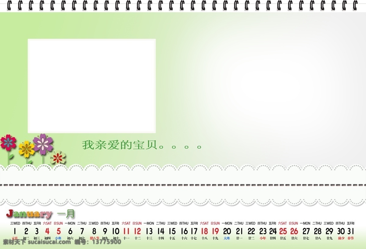 2014 可爱 宝宝 台历 月 个性 儿童台历 马年台历 时尚台历 矢量 psd源文件