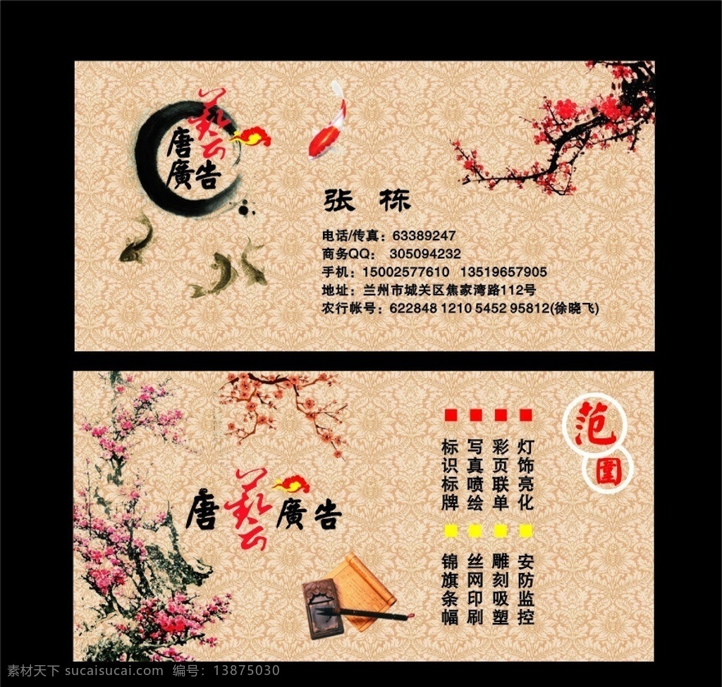 广告公司 名片设计 模板 古朴名片 中国风 名片卡片设计 仿古名片 名片卡片