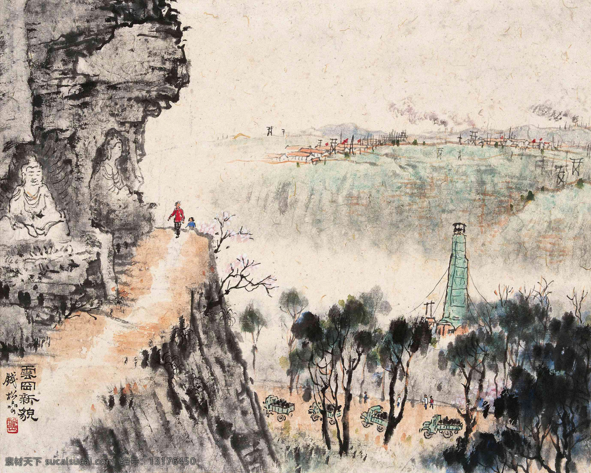 云岗新貌 钱松岩 国画 云岗 新貌 山路 山水 山水画 写意 水墨画 中国画 绘画书法 文化艺术