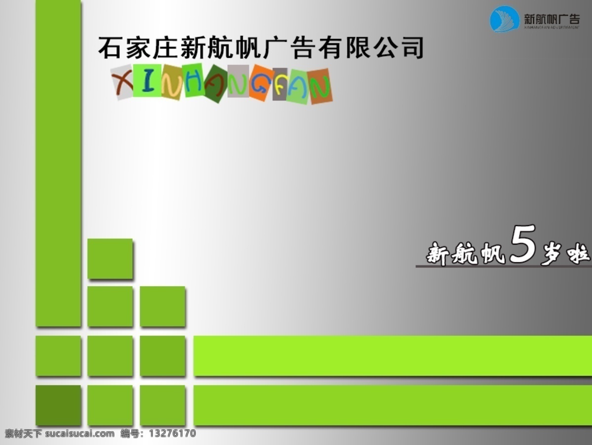 周年庆典 背景 模板 大方 庆典 条框 周年 psd源文件