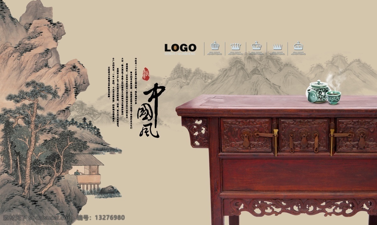 中国 风 明清家具 茶壶 古典家具 绘画书法 山水画 文化艺术 中国风 海报 中国风海报