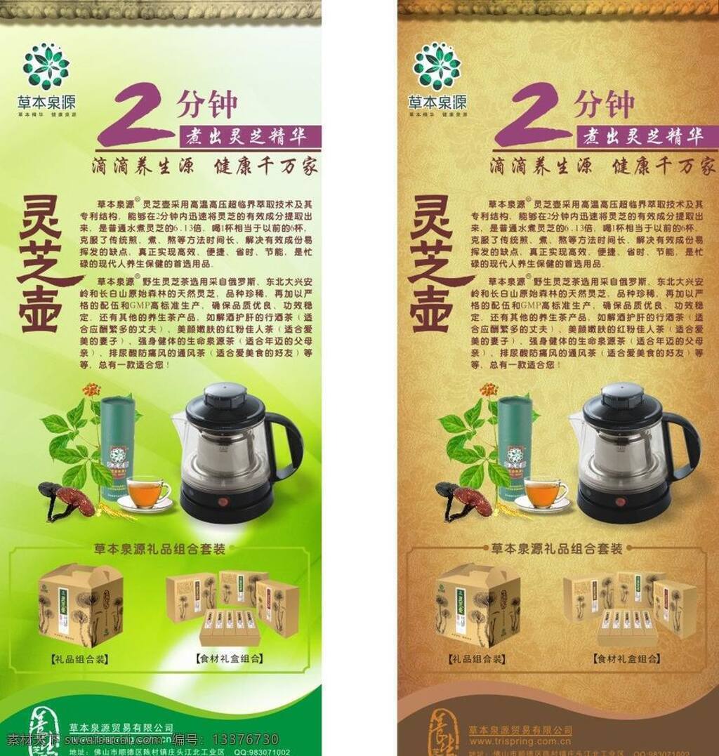 x展架 x展架设计 传单 创业设计 创意设计 电器海报 电器海报设计 电视海报 易拉宝 设计矢量素材 设计模板下载 海报 电视海报设计 电器注销 电视注销 注销海报 优惠设计 cy设计 展板模板 矢量 其他海报设计