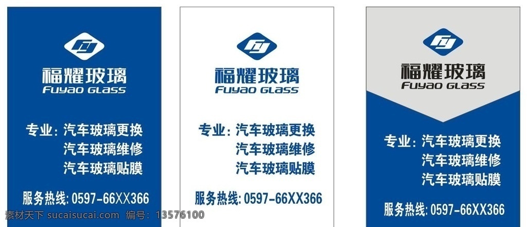 福耀玻璃广告 福耀玻璃写真 福耀玻璃业务 业务介绍 福耀 福耀玻璃招牌 福耀玻璃灯箱 广告 室外广告设计
