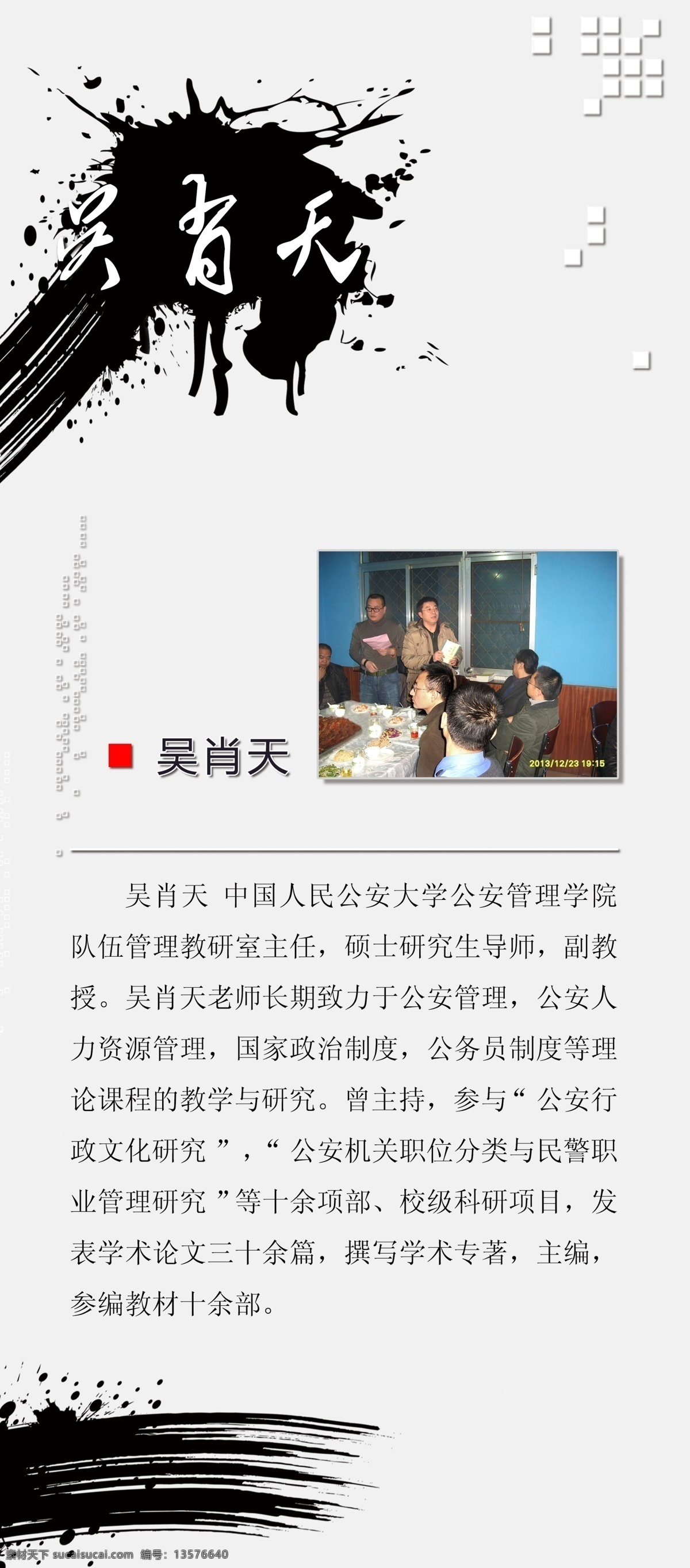 x展架 水墨展架 中国风 水墨 企业介绍 水墨笔刷 白色