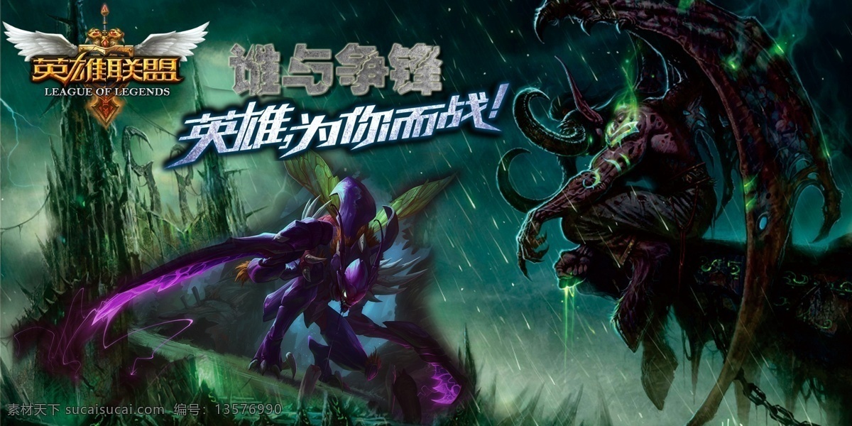 lol 分层 网络游戏 英雄联盟 游戏人物 源文件 战士 游戏封面 英雄 联盟 lol人物 原创设计 原创网页设计