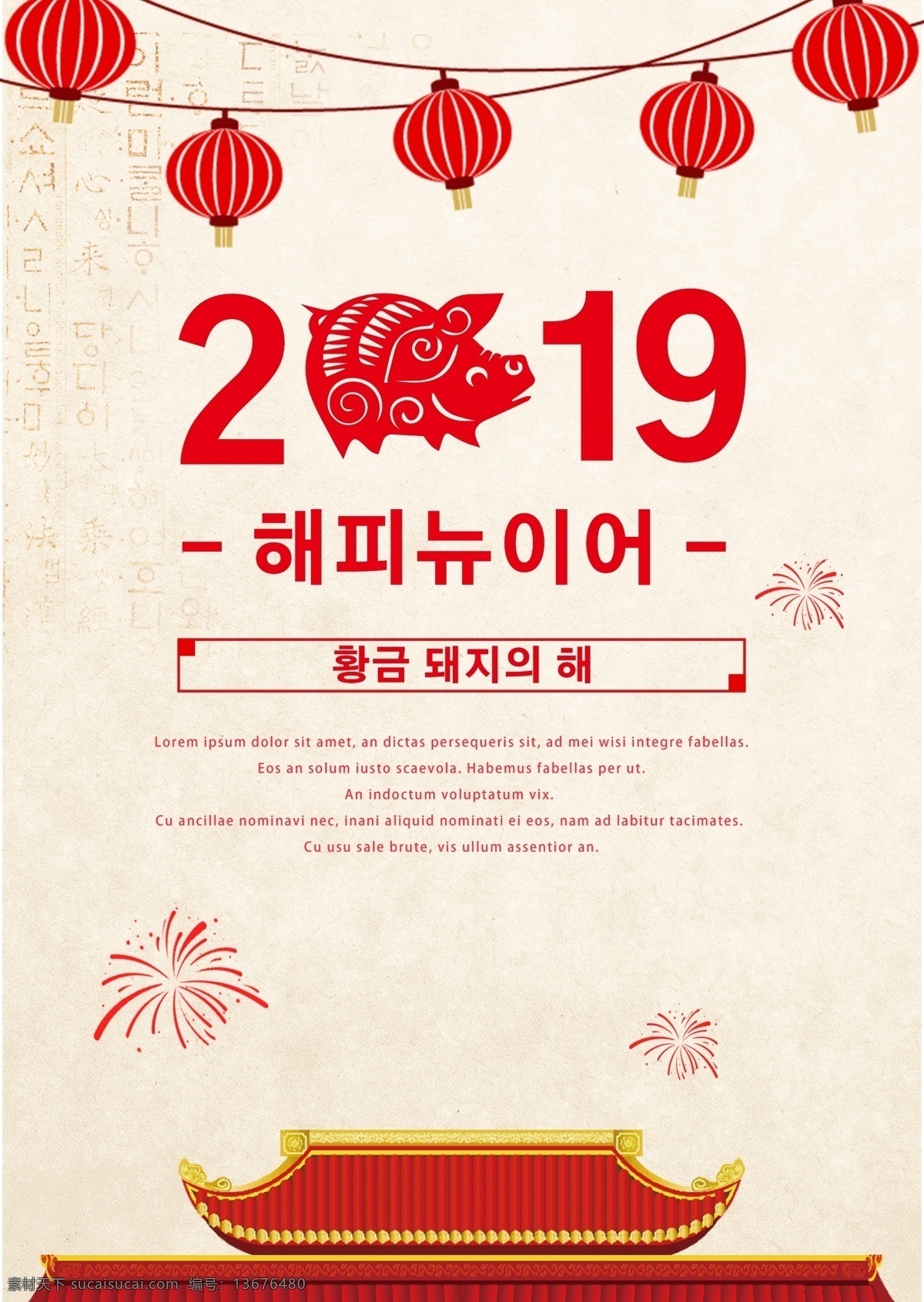 新 年 2019 创意 猪 海报 灯笼 红色 火焰 一张新海报 平面 2019年 新年 新年海报