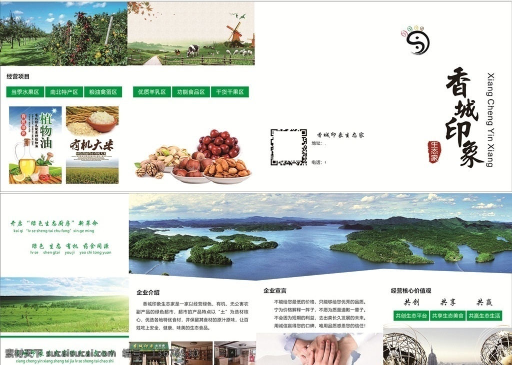 企业折页 金融折页 企业三折 企业三折页 高档折页 三折页模板 酒店三折页 餐饮三折页 国外高档 精品三折页 超市三折页 公司三折页 喜庆三折页 英文三折页 国外三折页 服务行业 折页设计 折页 高档 电子折页 科技折页 文化折页 教育折页 时尚三折页 科技三折页 简约三折页 花纹三折页