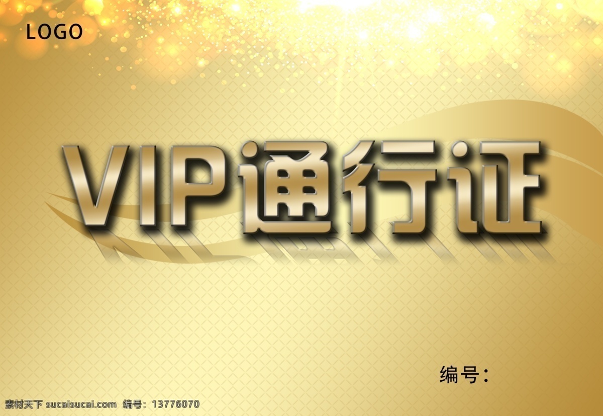 金色 贵宾 vip 通行证 贵宾证 vip证 会员证 会员卡 会员 证件 金色背景 奢华背景 大气背景 金色底纹 金色字体 名片 卡片 金色名片 奢华名片 大气名片 简洁名片 光晕 光圈 渐变 金色光圈 金色光晕 底纹 格子底纹 名片卡片
