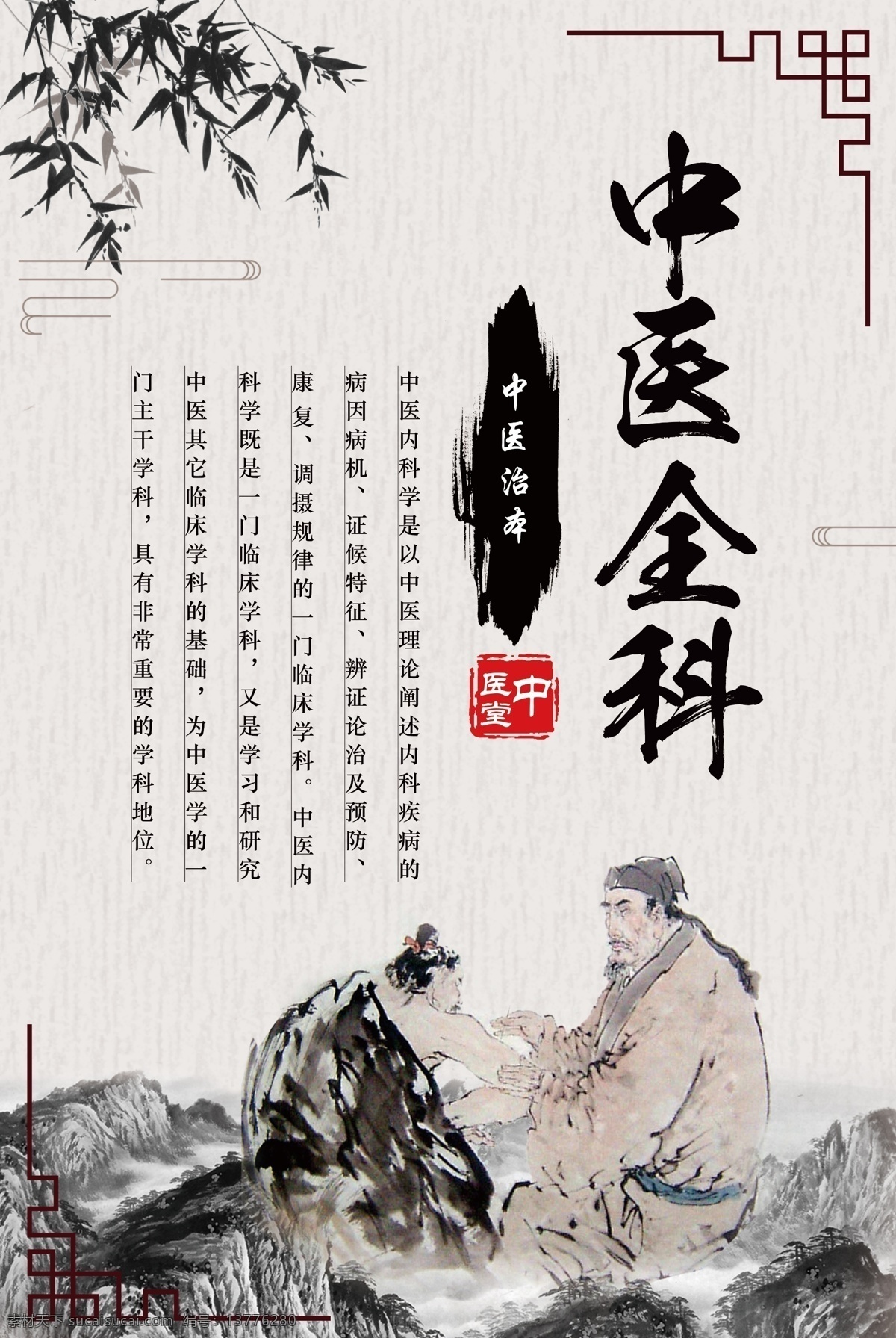 水墨中医 水墨风格 中国风设计 中医院设计 中医 中医养生 中医海报 中医展板 中医展架 中医文化墙 中医背景墙 中医形象墙 中医保健 养生文化 中医养生文化 中医养生展板 中医文化宣传 传统中医 传统中医文化 中医药文化 中医讲座 中医文化