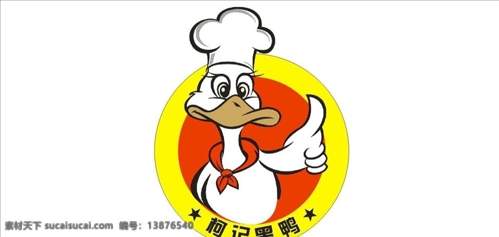 柯记黑鸭标志 柯记黑鸭 标志 卡通 鸭 logo logo设计