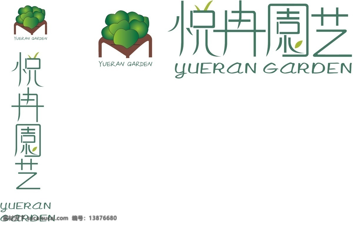 花艺 logo 园艺 悦 冉 圆 艺 标志图标 企业 标志