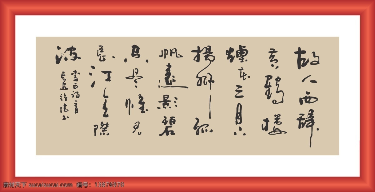 黄鹤楼 送 孟浩然 广陵 孟浩然之广陵 唐代 李白 送友人 线条 矢量 装饰 字画 书法 书画 毛笔 文化艺术 绘画书法