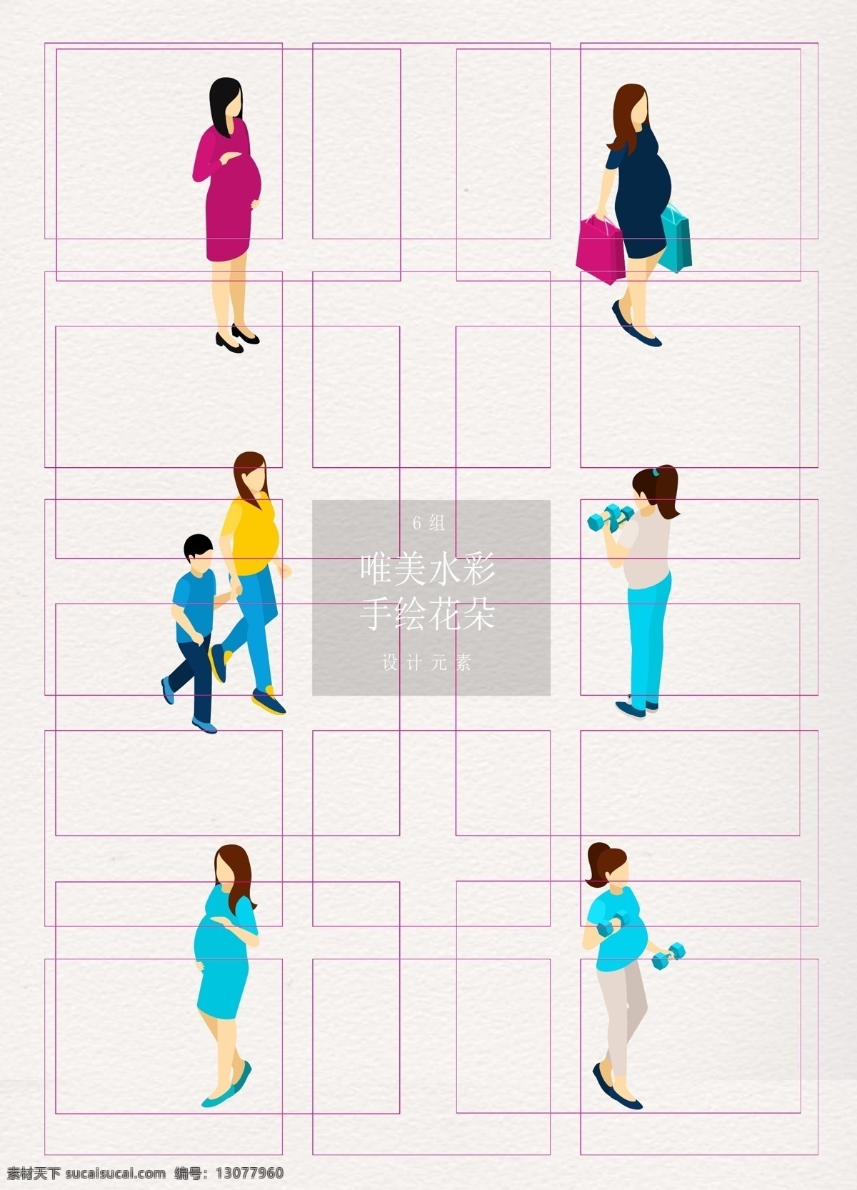d 矢量 孕妇 人物 卡通 简约 运动 2.5d 准妈妈 女性 女人 逛街
