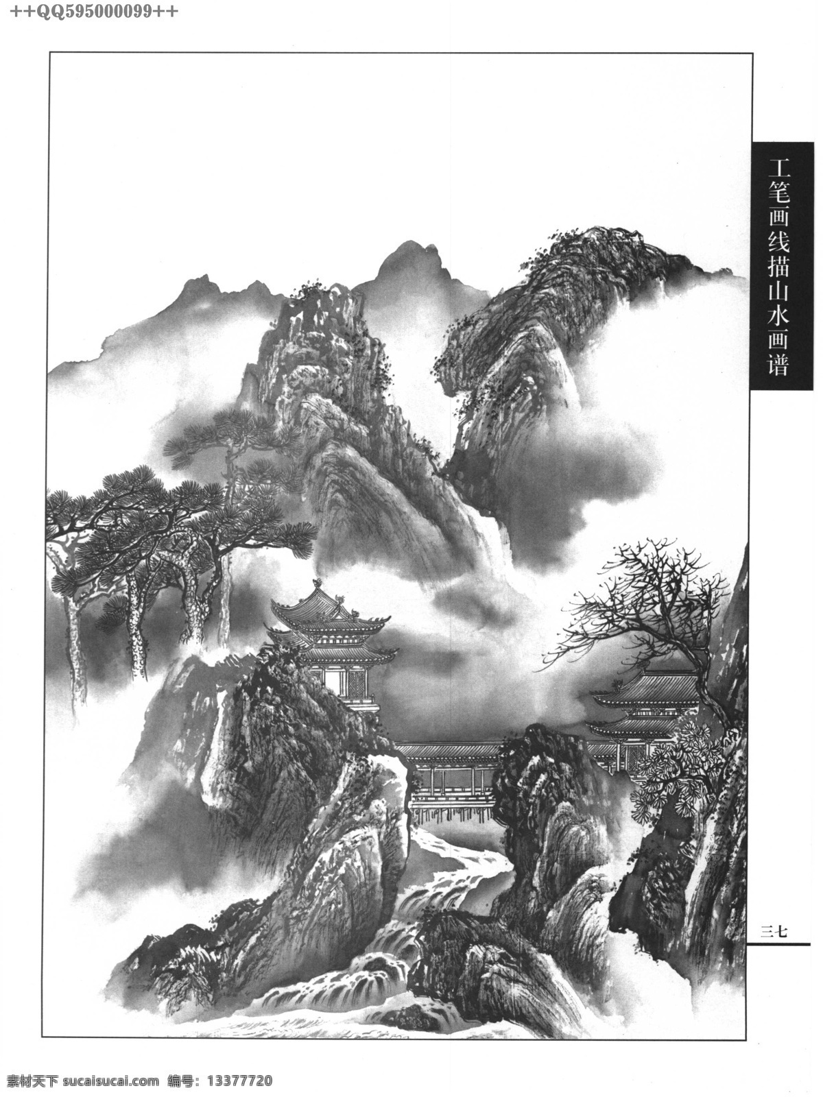 线描 工笔画 楼阁 国画 山水 树石 亭榭 工笔画风景 白描 黑白稿 手绘 线描山水 线描树 线描亭塔 线描楼阁 线描亭榭 线描风景 画谱 绘画 楼阁篇 绘画书法 文化艺术