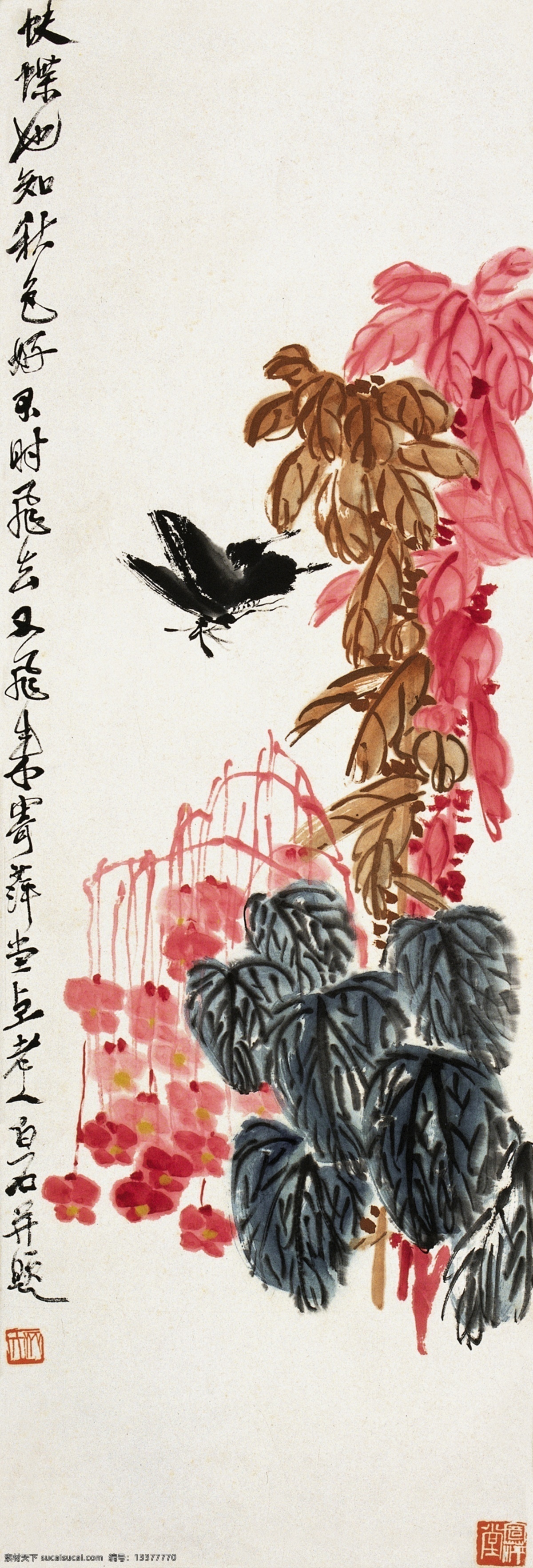 齐白石国画 花朵 鲜花 盛开 蝴蝶 齐璜 国画 工笔画 水墨画 白石老人 写意 书画 文化艺术 印章 绘画书法