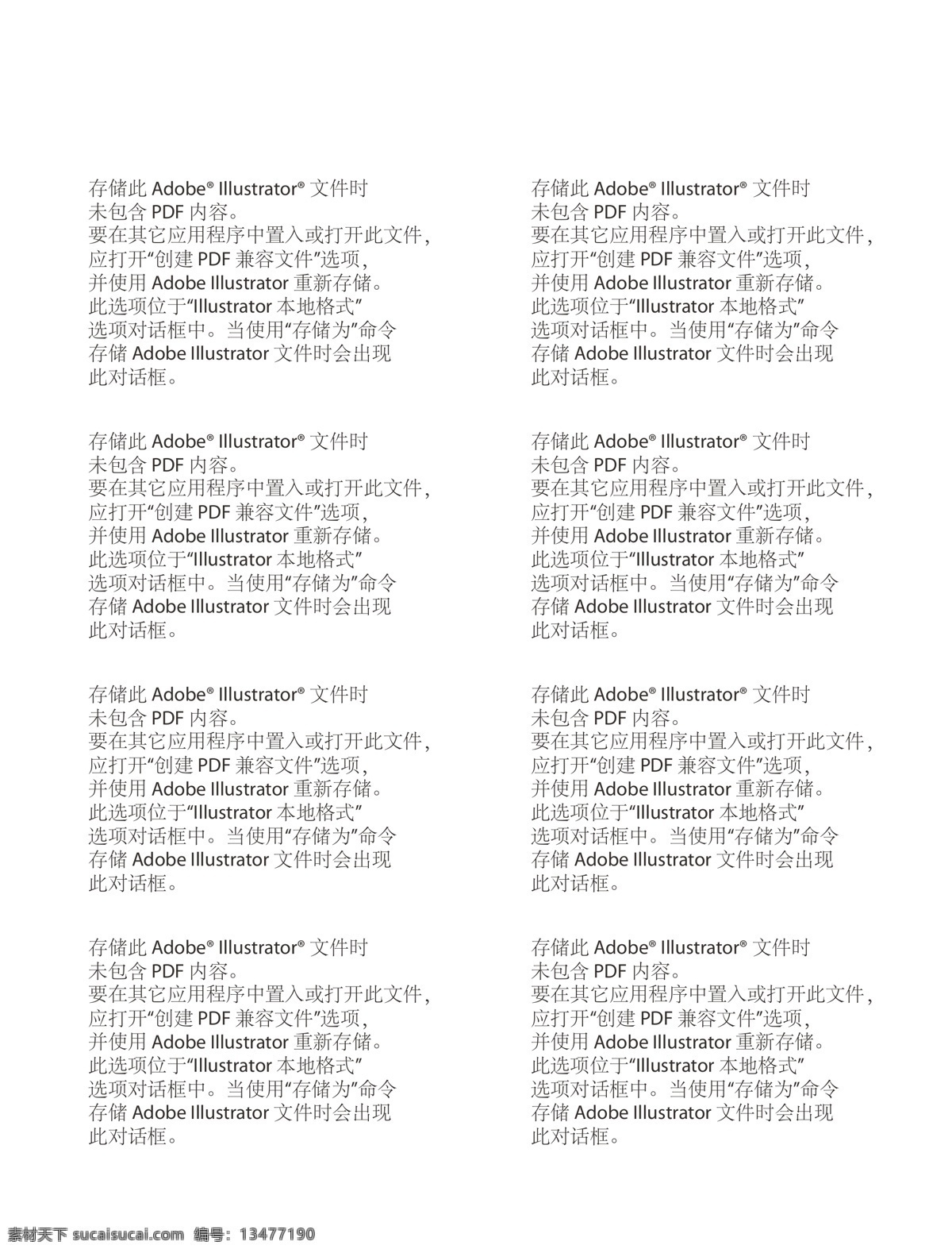 城市旅游 城市 建筑 旅游 马路 色彩 主题设计 矢量 模板下载 and 矢量图 建筑家居