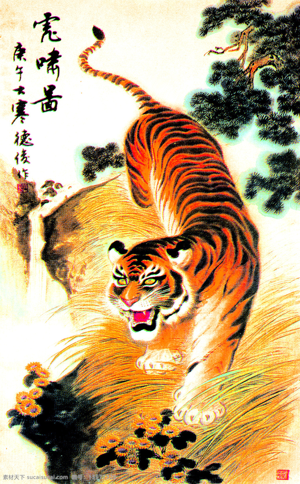 虎啸图 下山虎 文化艺术 绘画书法 中堂画 设计图库
