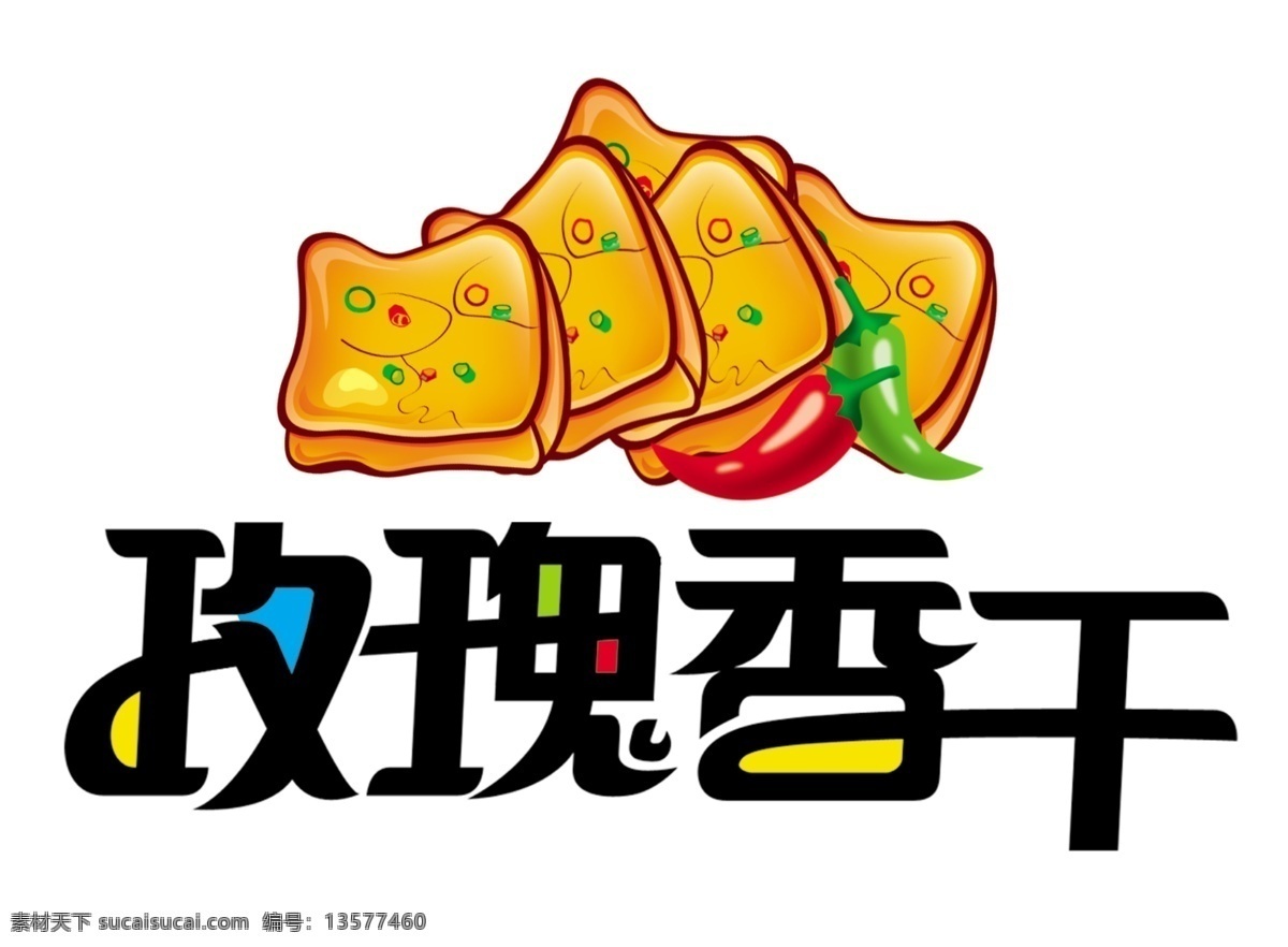 卡通豆干 矢量豆干 玫瑰香干 辣椒 香干 豆干 卡通设计