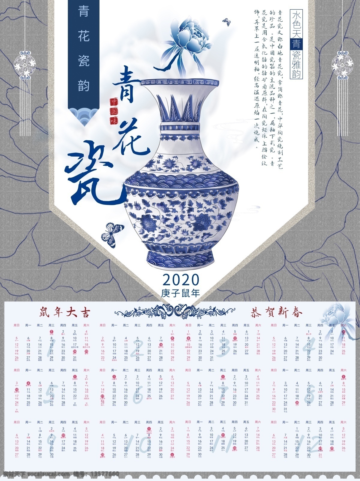 2020 年 青花瓷 台历 2020年 青花瓷台历 2020挂历 挂历 鼠年挂历 2020日历 分层