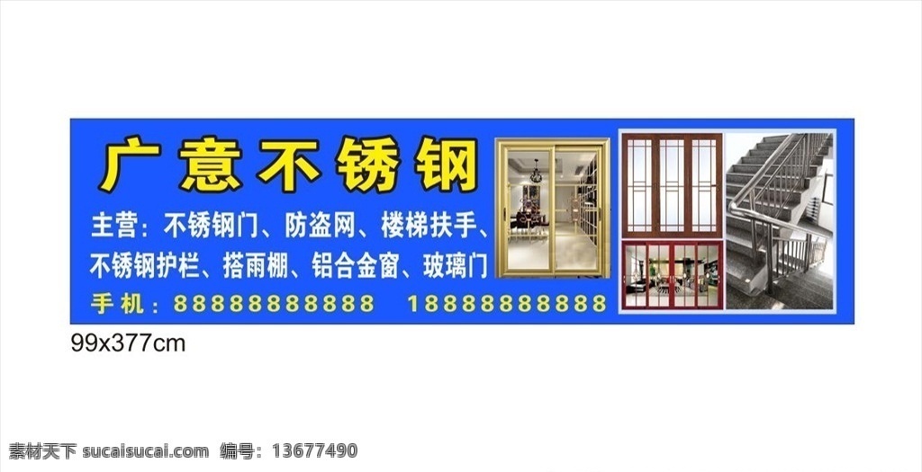 不锈钢 防盗门 广告 铝合金门窗 铝合金 门窗名片 玻璃门窗 建材公司 装饰公司 装修公司 门业 窗户 环保建材 建材市场 建材店 家居建材 建材城 门窗广告 门业宣传单 门业广告 经典门业 铝合金窗 门窗公司 不锈钢门 门窗厂 高档门窗 门窗定制 铁窗 居家 新年门窗 家居