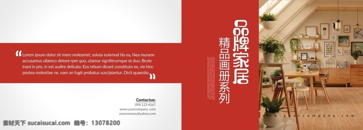 红色 家居产品 画册设计 企业画册 创意 画册封面 企业文化 公司画册 时尚 高档 整套 红色画册 科技画册 投资 it 电子 品牌 形象 招商 产品手册 杂志 教育 新能源 广告宣传册 高端 画册模板