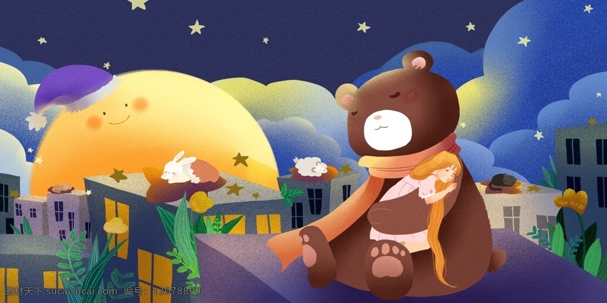 你好 晚安 抱抱熊 女孩 月亮 暖洋洋 晚上 星星 熊 楼顶