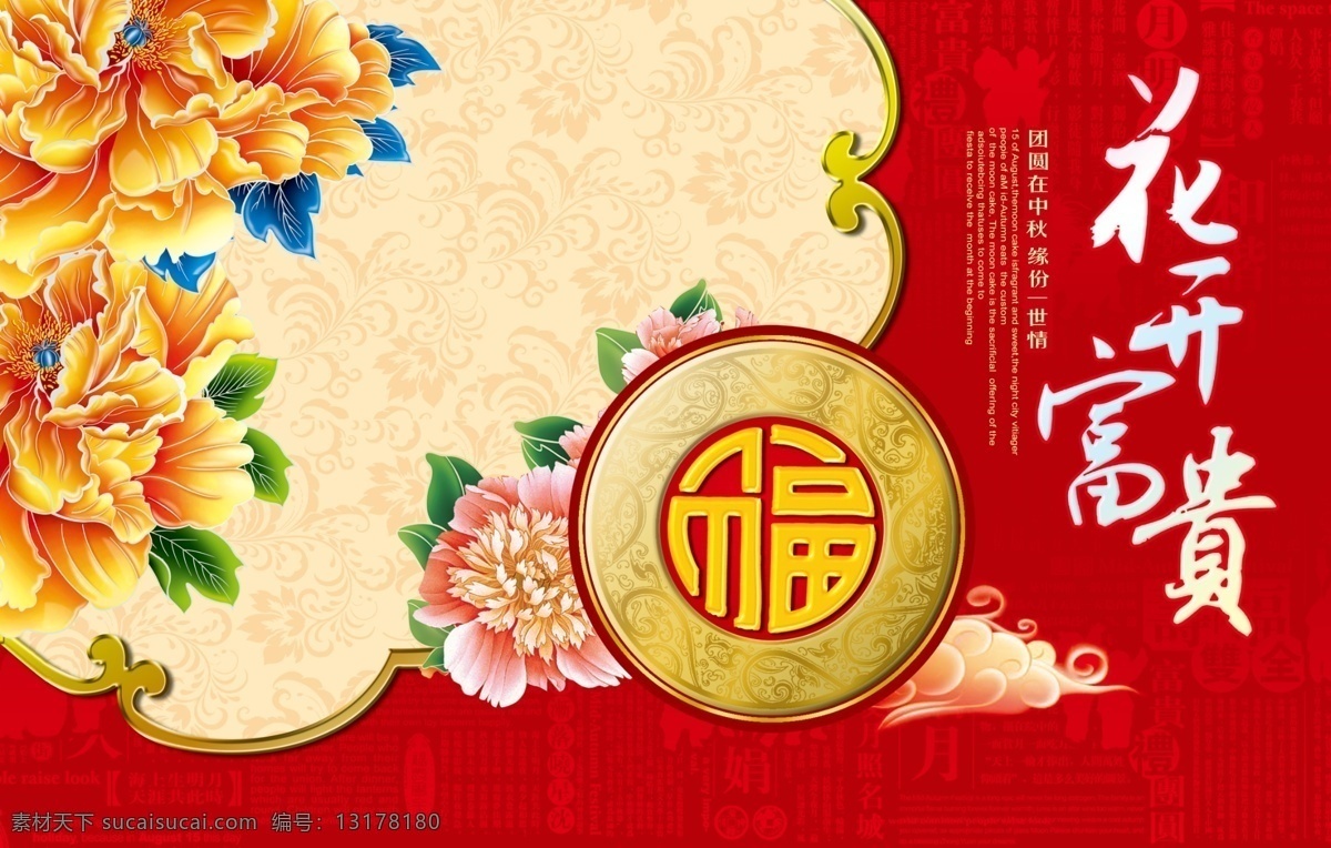 月饼包装 包装设计 佳节 礼盒 月饼礼盒 中秋礼盒 中秋月饼 封面 包装 模板下载 月饼 盒 中秋 礼 饼 节日素材 其他节日