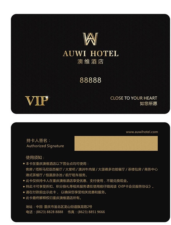 星级酒店 贵宾卡 vip卡 金卡 黑色卡 会员卡 名片卡片 矢量