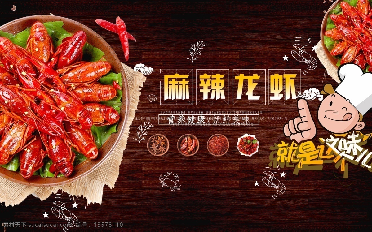 龙虾背景墙 美食 美食背景 美食展板 美食素材 龙虾 龙虾背景 龙虾展板 龙虾素材 寿司 寿司背景 寿司展板 寿司素材 火龙果 甜品 蛋糕 蛋糕展板 小清新展板 粉色展板 植物 咖啡 咖啡背景 西瓜 西瓜背景 辣椒 筷子 大盘鸡 大盘鸡背景 牛排 牛排背景 食材 食材展板 西餐 意面 意面背景 螃蟹 大闸蟹 展板模板