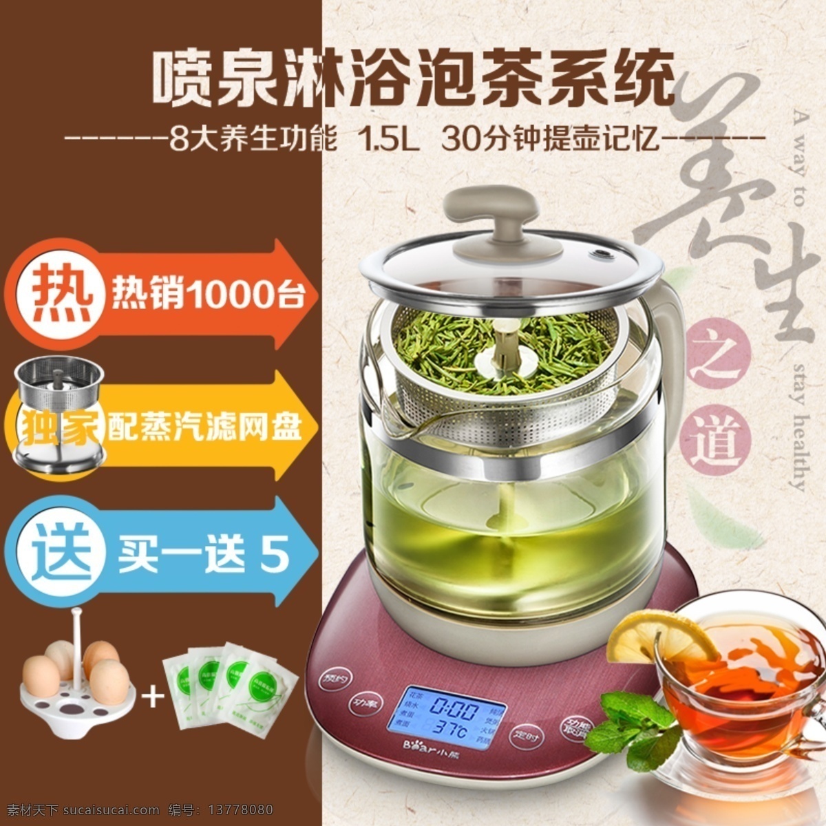 电茶壶主图 主图 咖啡色 茶叶 电茶壶 养生 白色