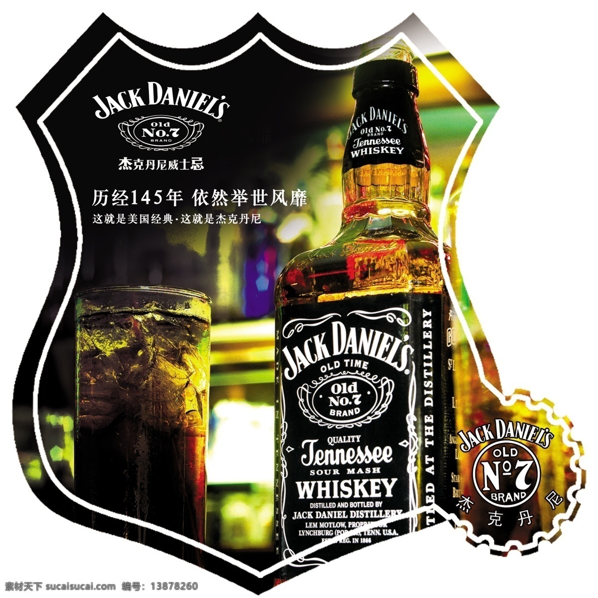 酒吧刀旗 杰克丹尼 威士忌 形状 酒 酒杯 丹尼 杰克 刀旗 分层 源文件