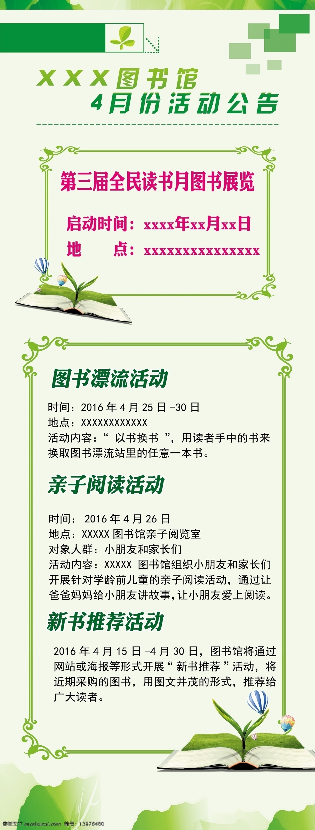 图书馆展架 大气 整洁 明朗 清晰 环保