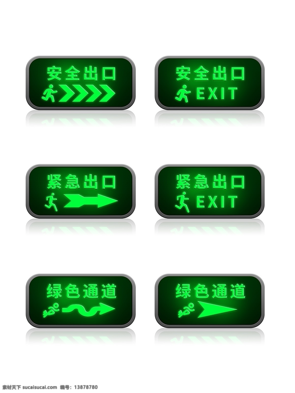 安全 紧急 出口 图标素材 元素 安全出口 紧急出口 绿色通道 箭头指向 绿色出口